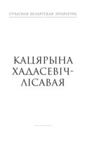 Чароўная скарбніца. Творы для дзяцей — фото, картинка — 3