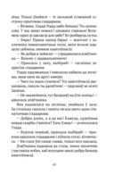 Чароўная скарбніца. Творы для дзяцей — фото, картинка — 10
