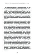 Проект Кассиопея. Контакты с разумными внеземными цивилизациями — фото, картинка — 21