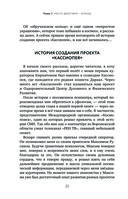 Проект Кассиопея. Контакты с разумными внеземными цивилизациями — фото, картинка — 22