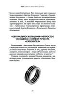 Проект Кассиопея. Контакты с разумными внеземными цивилизациями — фото, картинка — 24