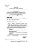 Ты у себя одна. Как стать собой и перестать быть удобной для других — фото, картинка — 2
