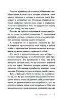 Ты у себя одна. Как стать собой и перестать быть удобной для других — фото, картинка — 12