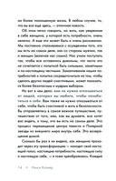 Ты у себя одна. Как стать собой и перестать быть удобной для других — фото, картинка — 13