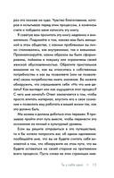 Ты у себя одна. Как стать собой и перестать быть удобной для других — фото, картинка — 14