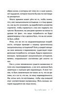 Ты у себя одна. Как стать собой и перестать быть удобной для других — фото, картинка — 6
