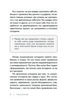 Ты у себя одна. Как стать собой и перестать быть удобной для других — фото, картинка — 7