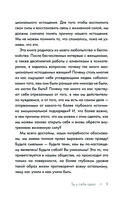 Ты у себя одна. Как стать собой и перестать быть удобной для других — фото, картинка — 8