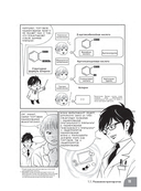 Занимательная фармакология. Манга — фото, картинка — 17