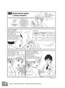 Занимательная фармакология. Манга — фото, картинка — 18