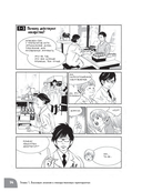 Занимательная фармакология. Манга — фото, картинка — 20