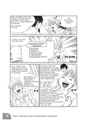 Занимательная фармакология. Манга — фото, картинка — 22