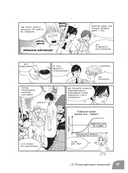 Занимательная фармакология. Манга — фото, картинка — 23