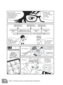 Занимательная фармакология. Манга — фото, картинка — 24