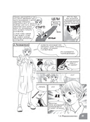 Занимательная фармакология. Манга — фото, картинка — 27