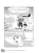 Занимательная фармакология. Манга — фото, картинка — 28