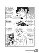 Занимательная фармакология. Манга — фото, картинка — 33