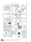 Занимательная фармакология. Манга — фото, картинка — 34