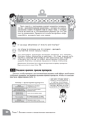 Занимательная фармакология. Манга — фото, картинка — 36