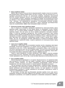 Занимательная фармакология. Манга — фото, картинка — 37