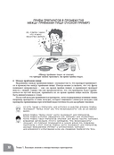 Занимательная фармакология. Манга — фото, картинка — 38