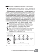 Занимательная фармакология. Манга — фото, картинка — 39