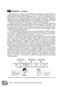 Занимательная фармакология. Манга — фото, картинка — 40