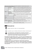 Занимательная фармакология. Манга — фото, картинка — 44