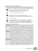 Занимательная фармакология. Манга — фото, картинка — 45