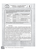 Занимательная фармакология. Манга — фото, картинка — 46