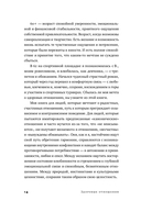 Здоровые отношения. Почему так трудно просто любить друг друга — фото, картинка — 13