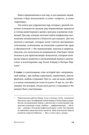 Здоровые отношения. Почему так трудно просто любить друг друга — фото, картинка — 14