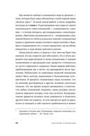 Здоровые отношения. Почему так трудно просто любить друг друга — фото, картинка — 15