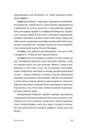 Здоровые отношения. Почему так трудно просто любить друг друга — фото, картинка — 16