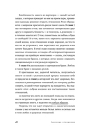 Здоровые отношения. Почему так трудно просто любить друг друга — фото, картинка — 17