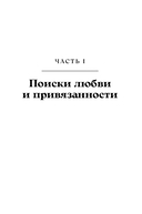 Здоровые отношения. Почему так трудно просто любить друг друга — фото, картинка — 19