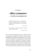 Здоровые отношения. Почему так трудно просто любить друг друга — фото, картинка — 20