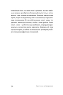 Здоровые отношения. Почему так трудно просто любить друг друга — фото, картинка — 21