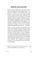 Здоровые отношения. Почему так трудно просто любить друг друга — фото, картинка — 22