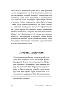 Здоровые отношения. Почему так трудно просто любить друг друга — фото, картинка — 23