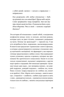 Здоровые отношения. Почему так трудно просто любить друг друга — фото, картинка — 24