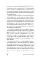 Здоровые отношения. Почему так трудно просто любить друг друга — фото, картинка — 25
