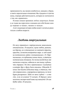 Здоровые отношения. Почему так трудно просто любить друг друга — фото, картинка — 26