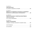 Здоровые отношения. Почему так трудно просто любить друг друга — фото, картинка — 5