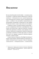 Здоровые отношения. Почему так трудно просто любить друг друга — фото, картинка — 6