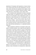 Здоровые отношения. Почему так трудно просто любить друг друга — фото, картинка — 9