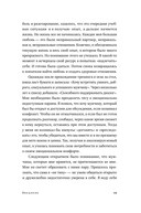 Здоровые отношения. Почему так трудно просто любить друг друга — фото, картинка — 10