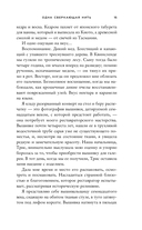 Одна сверкающая нить — фото, картинка — 11