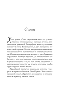 Одна сверкающая нить — фото, картинка — 5