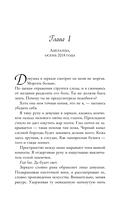 Одна сверкающая нить — фото, картинка — 7